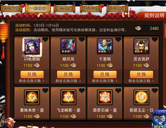 如何合理分配乱斗西游2金角天赋加点