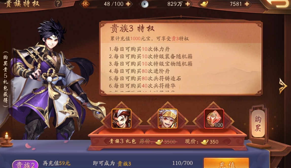 少年三国志如何使用孙坚的传奇任务戒指的特殊技能