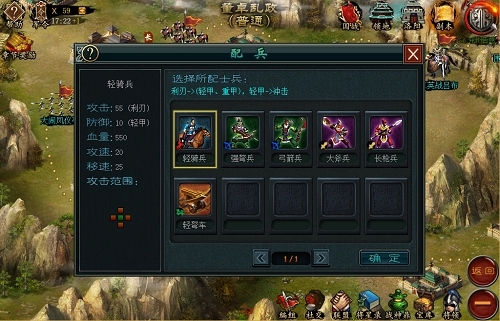 帝王三国怎样能够快速送出徒弟并获得奖励