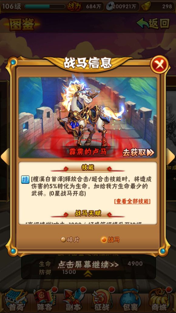 少年三国志二阵容需要选什么类型的武将
