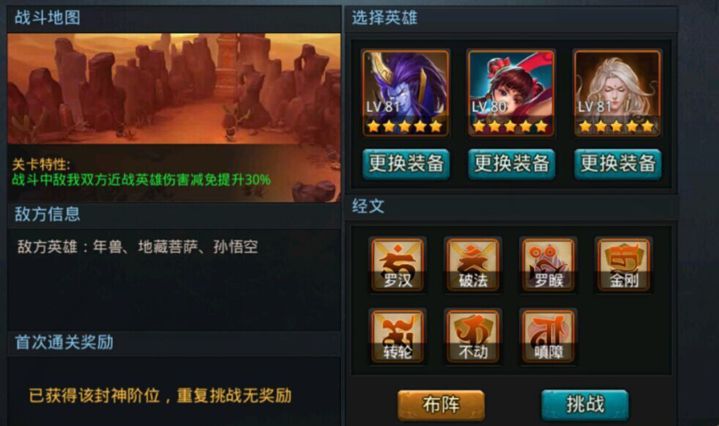 乱斗西游2的升级能否到达顶峰