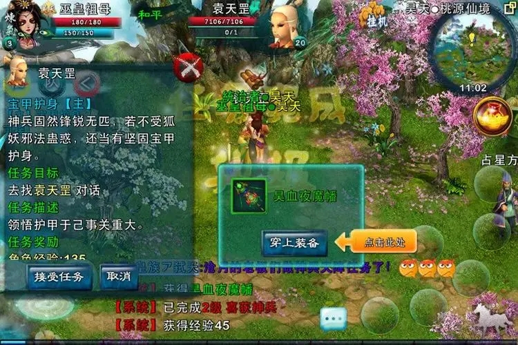忘仙新手如何正确利用技能提升战斗力