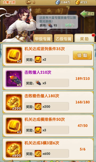 如何充分发挥大掌门绝技装备的效果