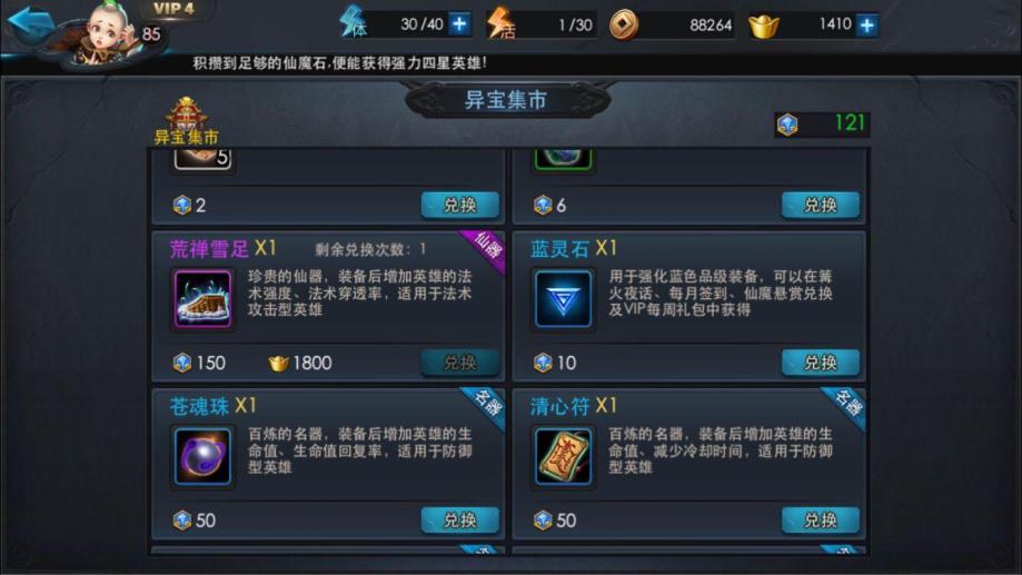 乱斗西游中各种族的克制方法有哪些技巧