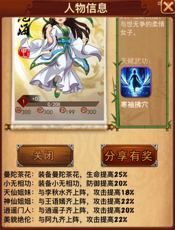 大掌门2中哪种阵容最适合张三丰的特点