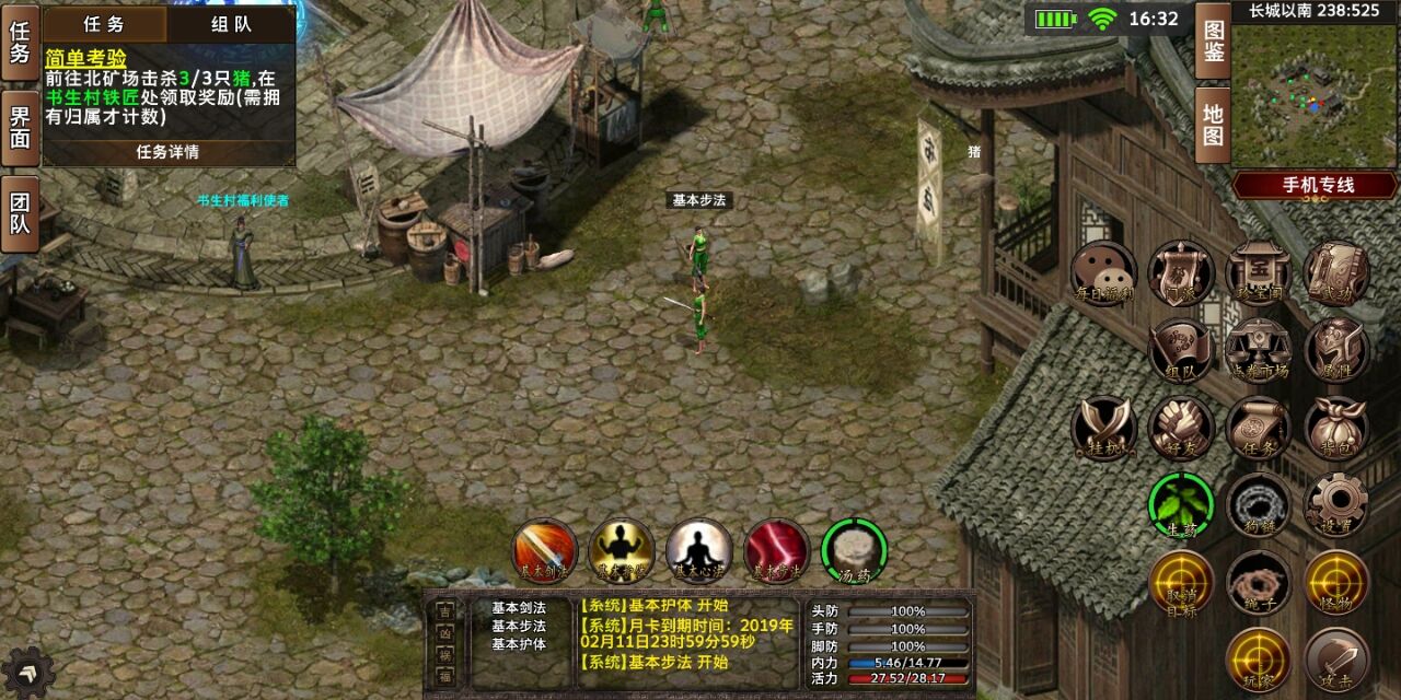侠义ol如何合理地给逍遥派技能加点