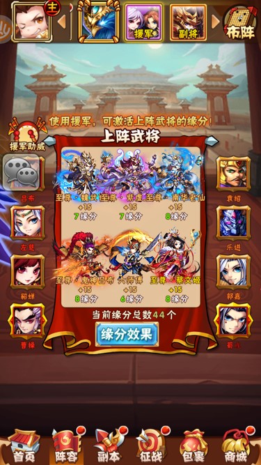 在少年三国志2中于吉的站位应该怎么设定