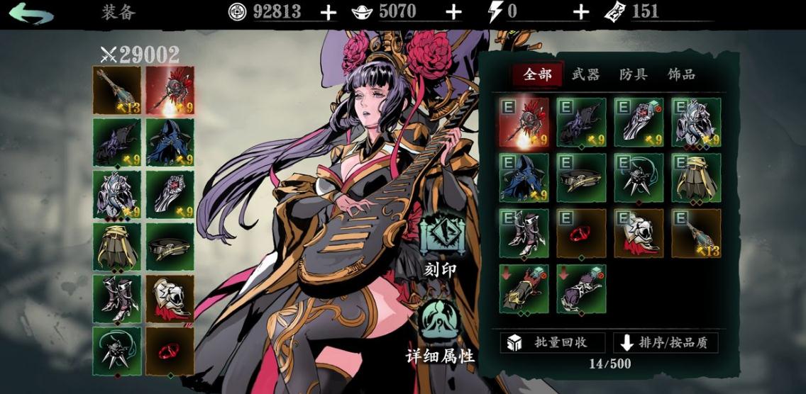 影之刃350级武器可以如何进化