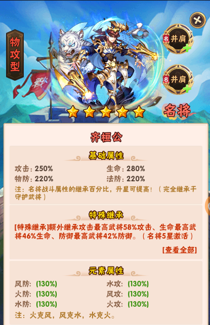 少年三国志2少年之愿有何不同步