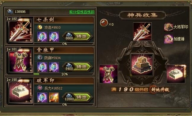 攻城掠地如何击败拥有211级的张辽士兵