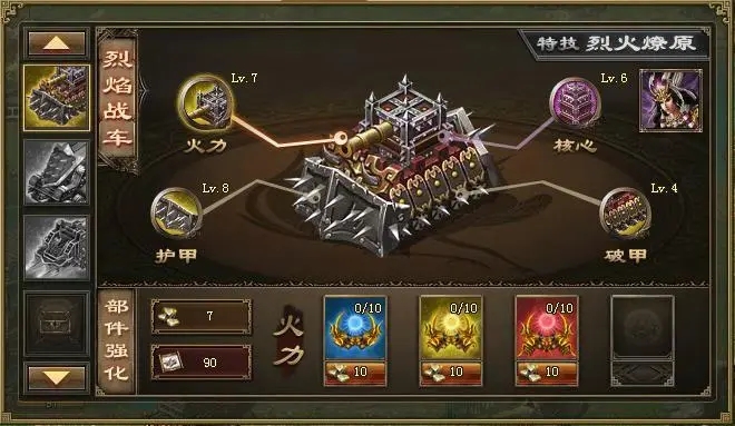 攻城掠地90级以上玩家如何快速提升等级