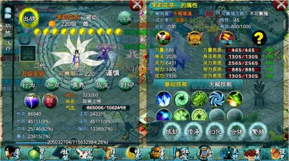 如何击败忘仙多宝八层的boss