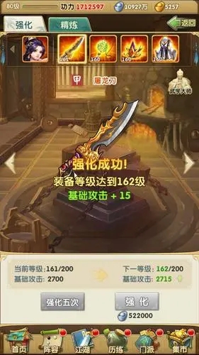 大掌门2血战哪个属性值得加强