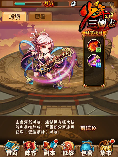 少年三国志里有没有什么秘籍获取鲜花