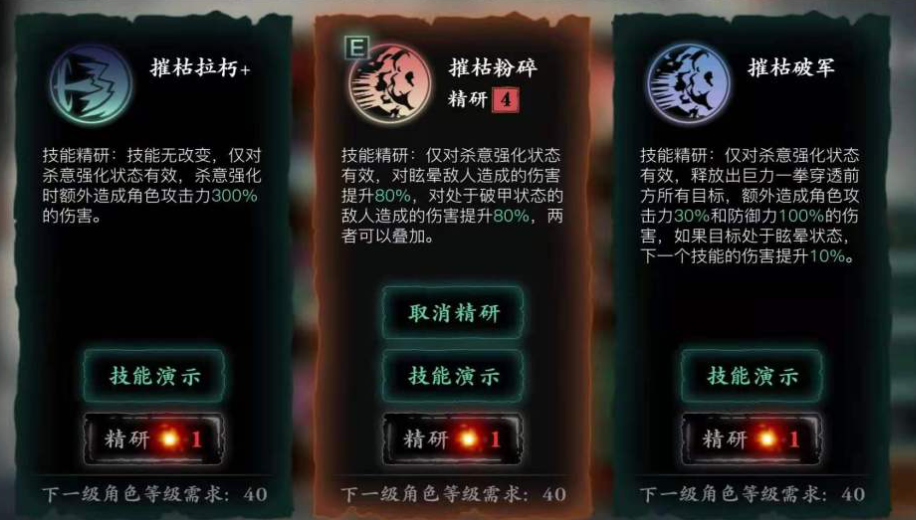 工匠钥匙在影之刃三中的位置在哪里
