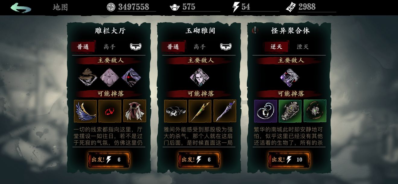 影之刃3中的冰封桎梏器如何获得