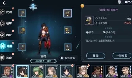 斗罗大陆武魂觉醒时装对战斗有何影响