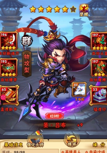 少年三国志2中如何获得刘备