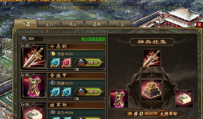 攻城掠地强攻对战争结果有何影响