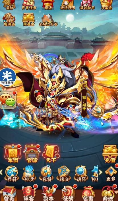 少年三国志2混搭最强阵容有哪些适用的游戏模式