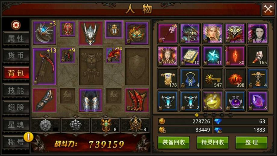 全民奇迹缰绳的获得途径是什么