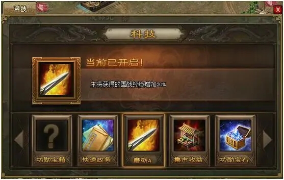 魏延要如何过攻城掠地的126关卡