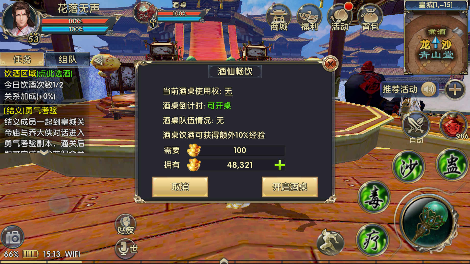 卧虎藏龙隐藏关卡出现的条件是什么