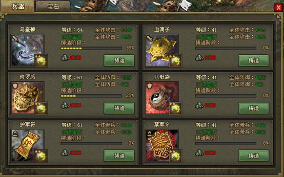 攻城掠地74级有什么需要注意的战术