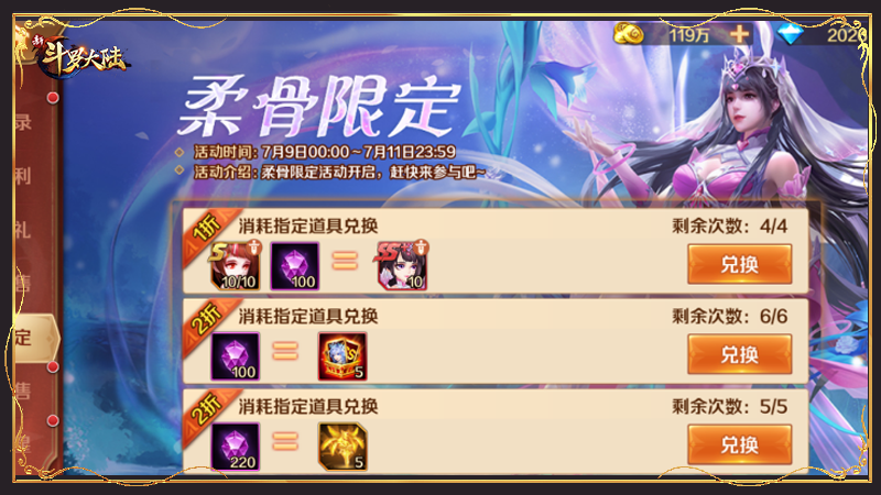 如何给斗罗大陆中的魂师风笑天进行加点
