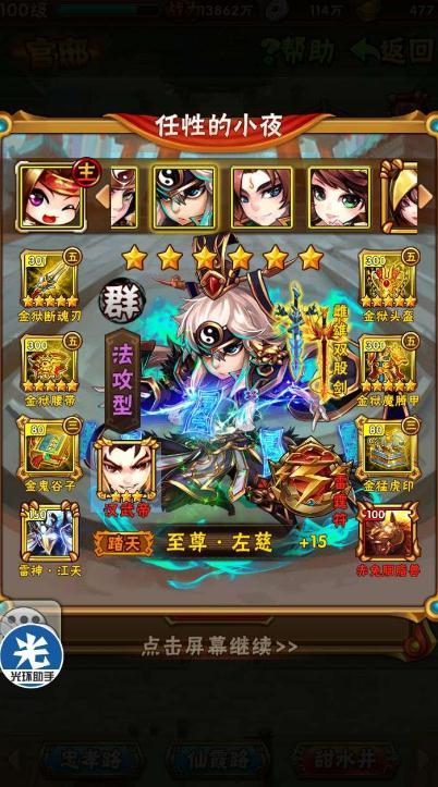 少年三国志2中关羽的奇遇任务怎样触发