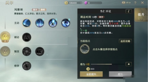 秦时明月手游如何在问鼎中提升实力