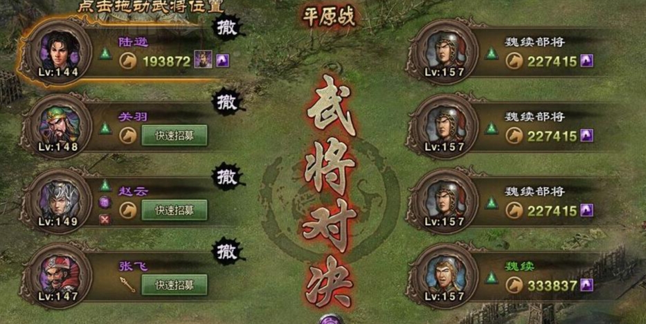 攻城掠地副本84级有什么建议的阵容搭配