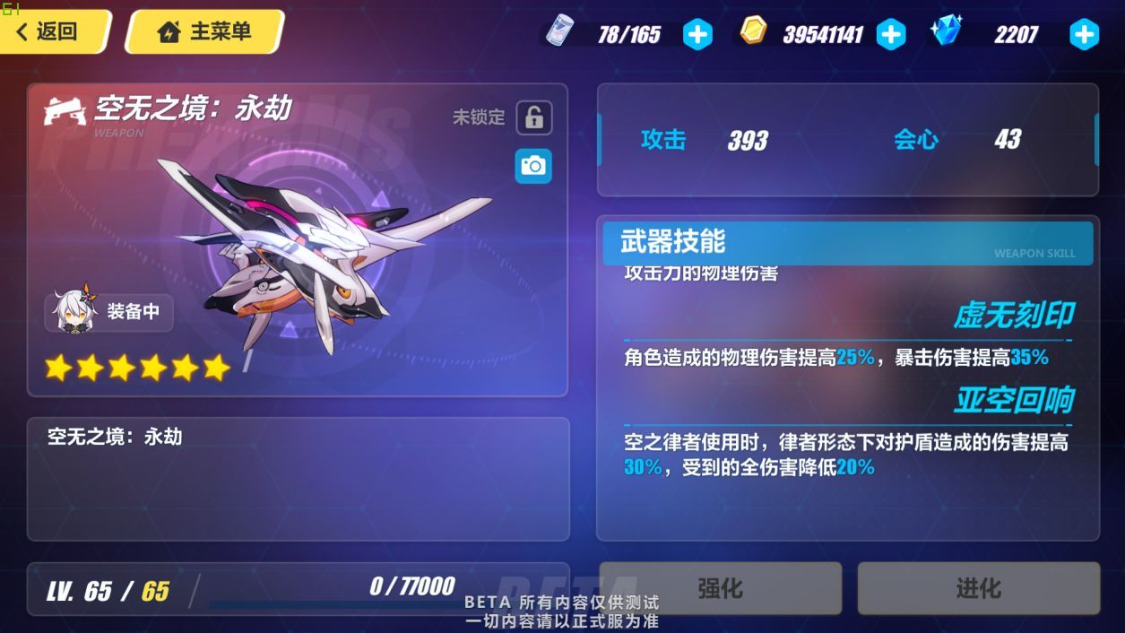 崩坏3认知具现能否一次性完全开启