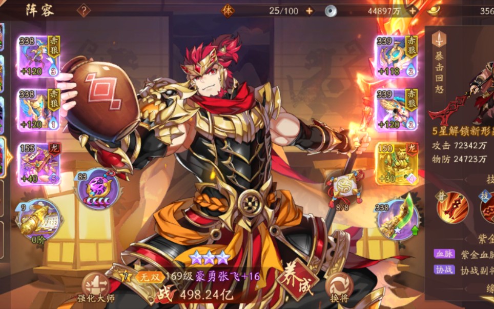 少年三国志中的武将转换技巧是什么