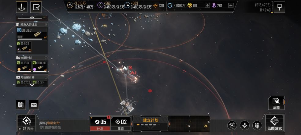 无尽的拉格朗日拉格朗日无尽局势战机船舰如何配合
