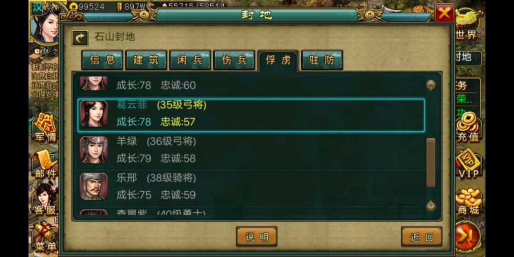 在帝王三国2里得到礼金的方式有哪些