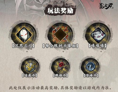 影之刃玄塑武器刻印怎么带在身上