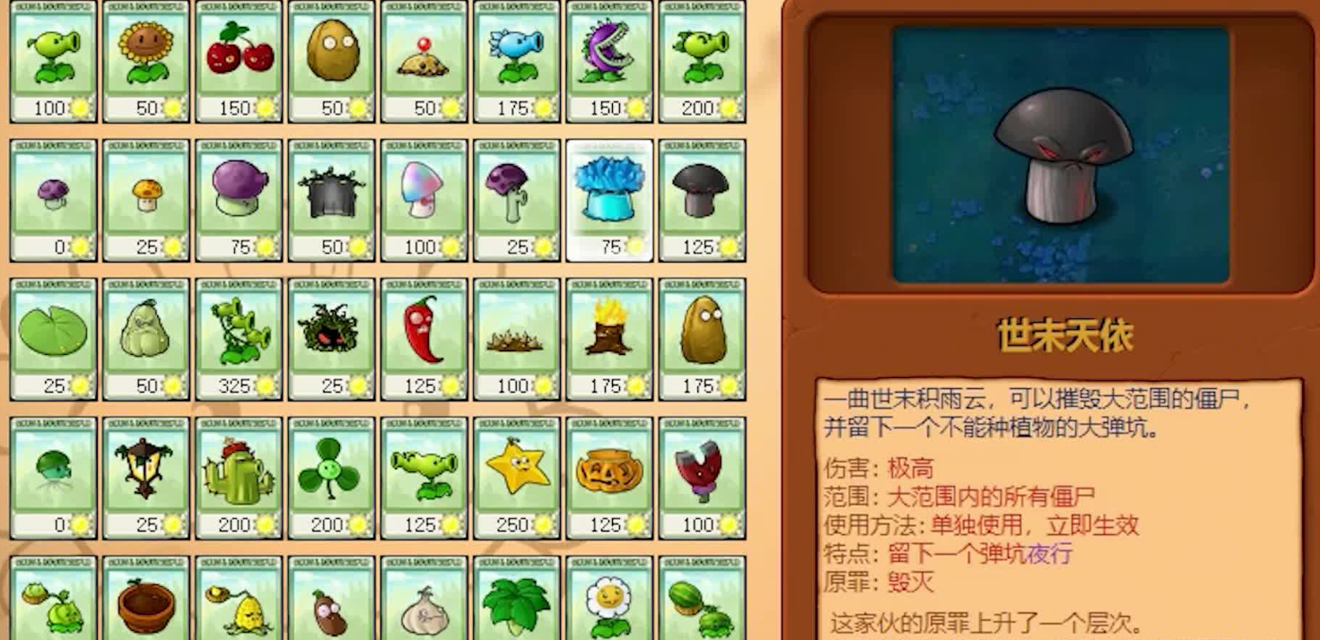 通过多少关才能解锁植物大战僵尸