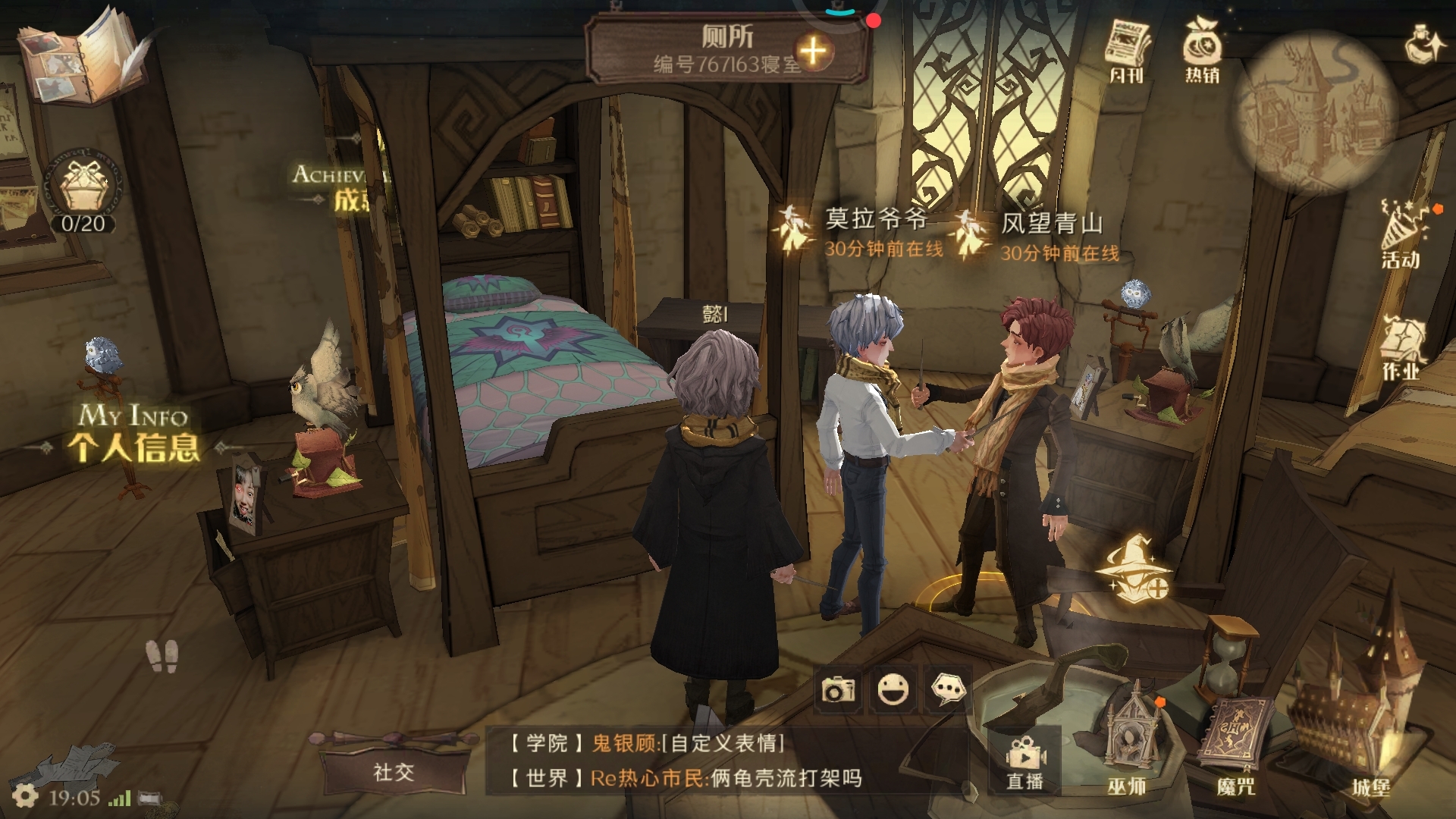 哈利波特魔法觉醒如何在哈利波特中成功制约斯内普