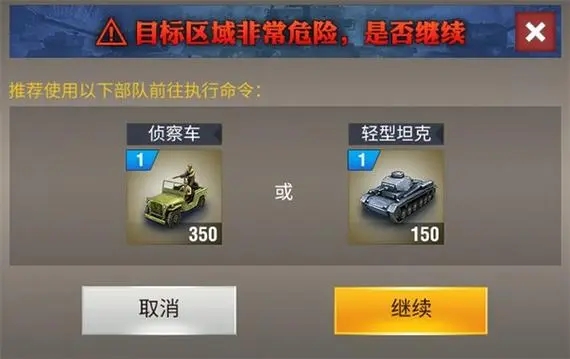 二战风云2如何在全球发表意见