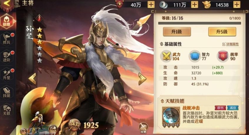 少年三国志零沙盘兵典怎么顺利通关