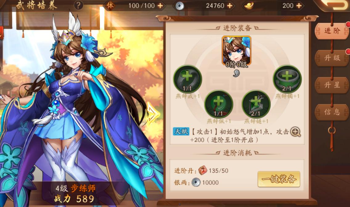 少年三国志零鲁肃技能是否有连招技巧