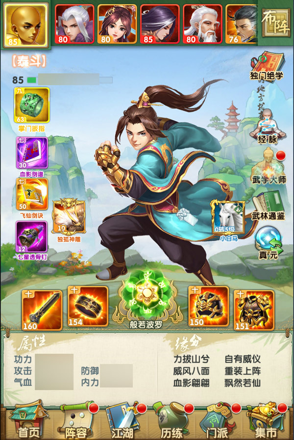大掌门2中有哪些途径可以获取武功剑意