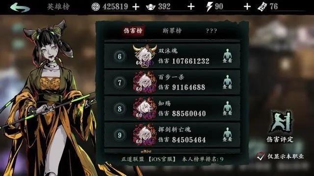 影之刃3进谢的正确流程是什么