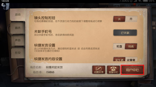 什么是第五人格游戏中的冲刺能力触发