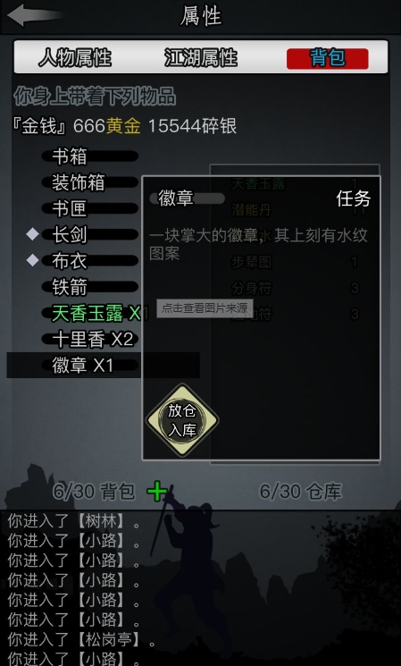 怎样才能在放置江湖二转中取得更高的成就