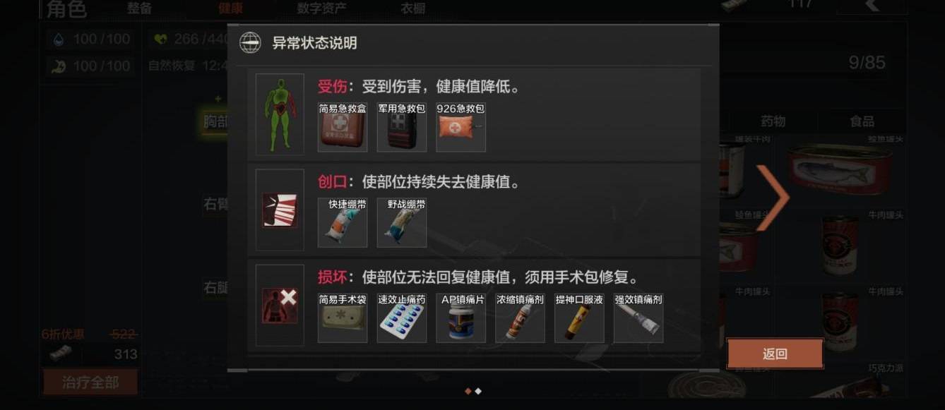 如何选择合适的装备来应对暗区突围