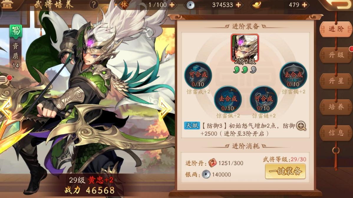 你知道少年三国志2陈赫公会的名称吗