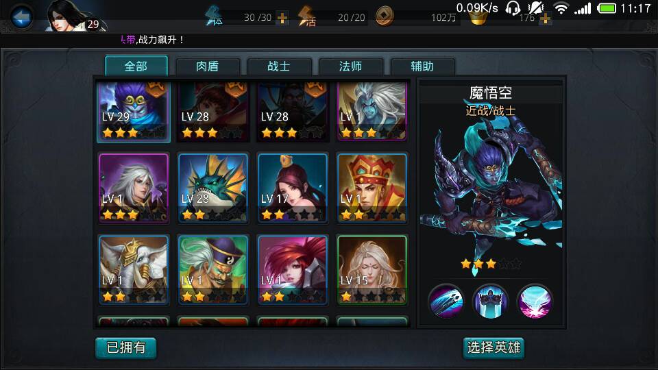 乱斗西游2中地藏的克制方法有哪些