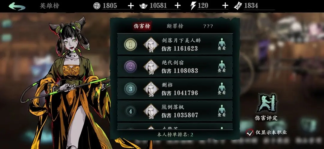 影之刃3盖世奇谋眼在哪个任务中可以获得
